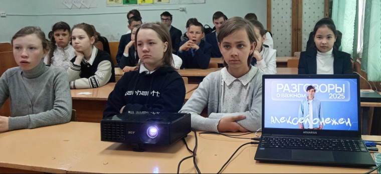 Разговоры о важном.